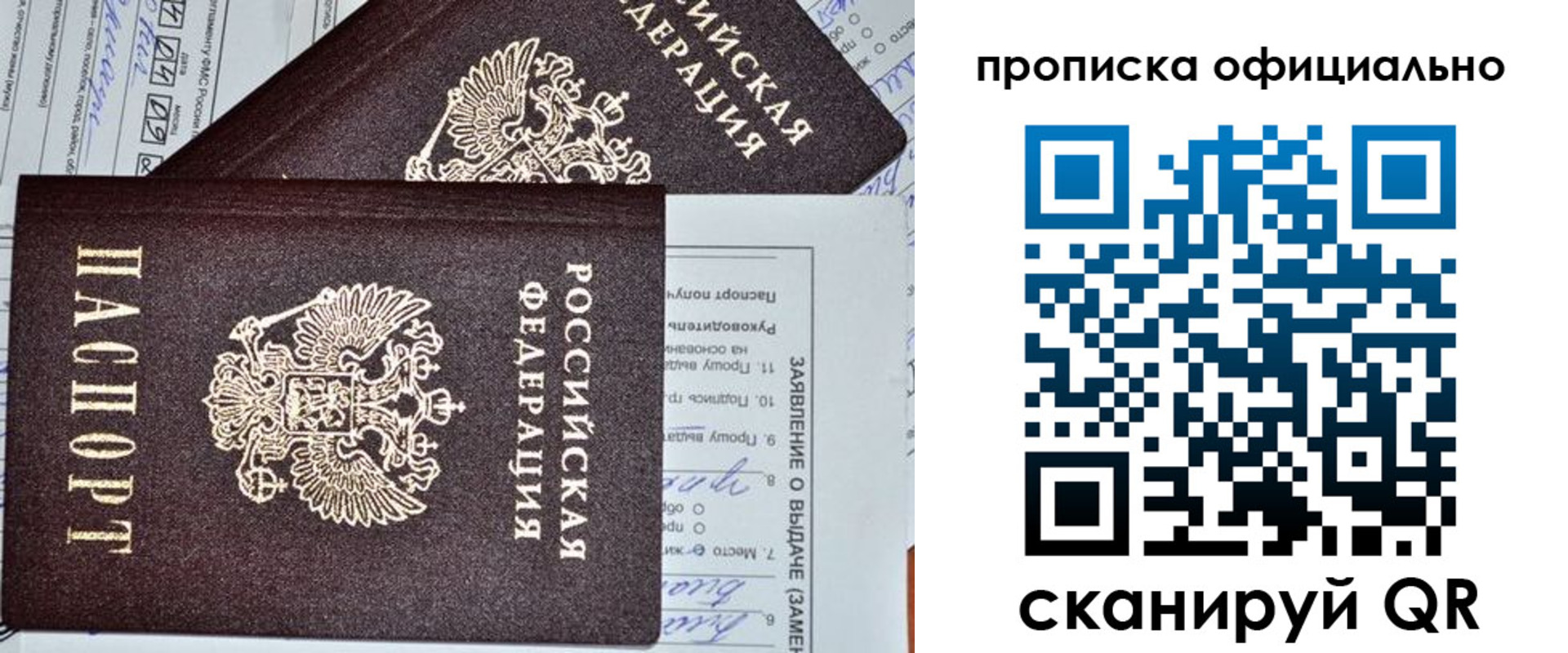 временная регистрация госуслуги в Лодейном Поле