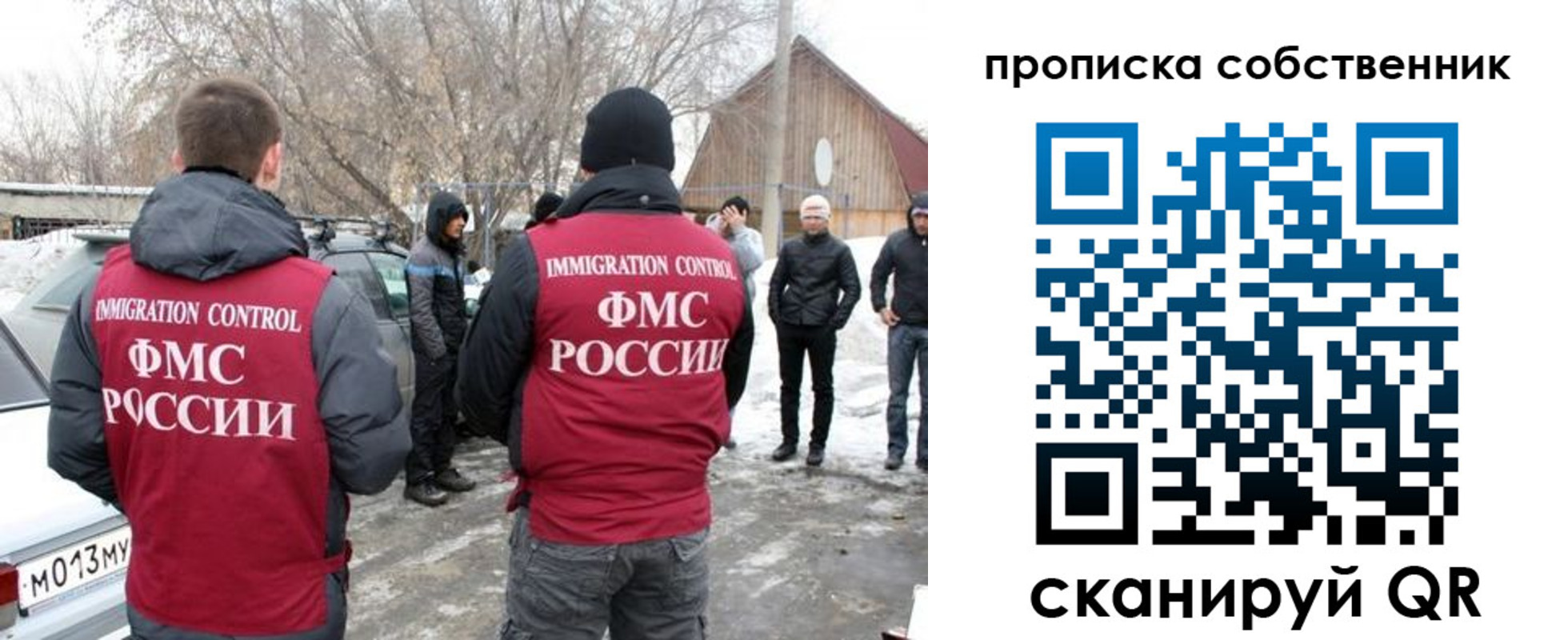 прописка в квартире в Лодейном Поле