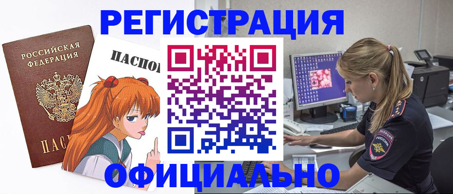 временная регистрация адрес в Лодейном Поле