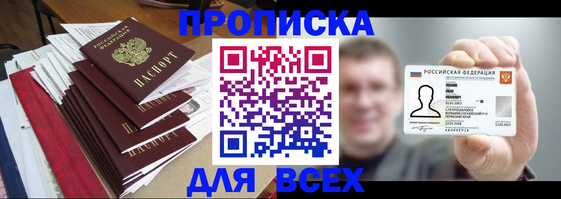 временная регистрация гарантия в Лодейном Поле