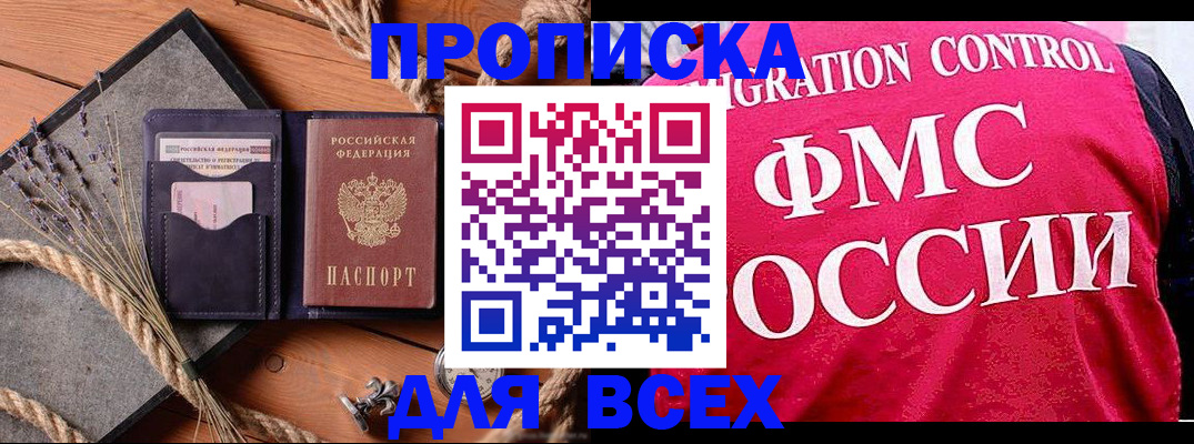 временная регистрация купить в Лодейном Поле