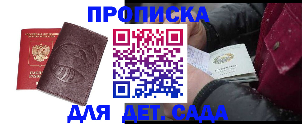 временная регистрация в квартире в Лодейном Поле