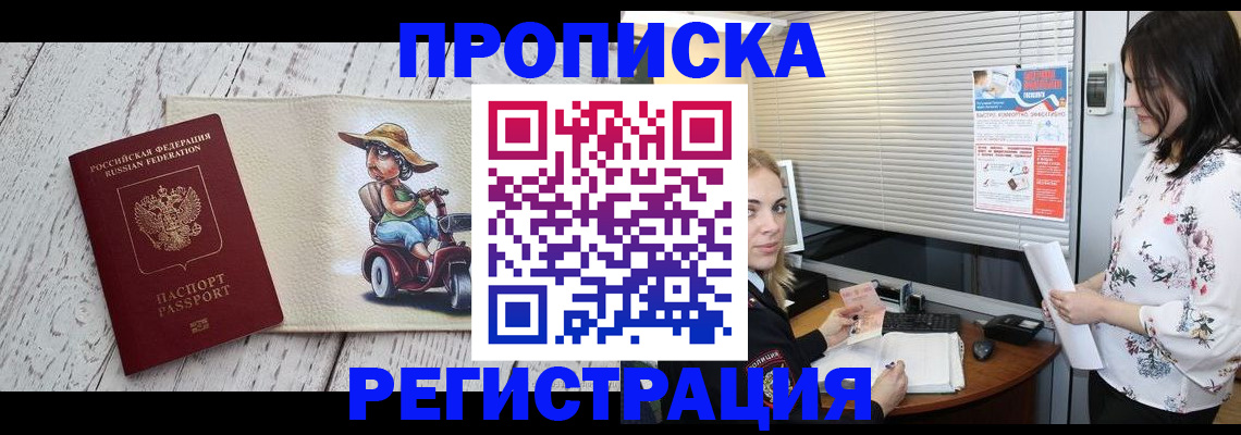 временная регистрация для всех в Лодейном Поле